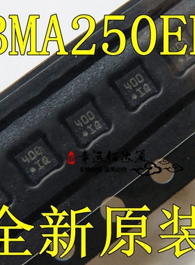 全新 BMA250 BMA250EF 三轴MEMS加速度传感器 封装LGA12 电子元件