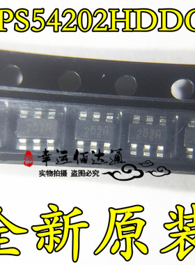 TPS54202HDDCR TPS54202DDCR TPS54202 SOT23-6 丝印202H 全新