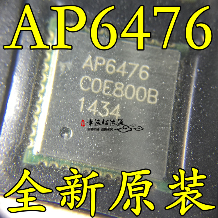 AP6476 6476 QFN 四合一WIFI模块WIFI+蓝牙+GPS+FM 笔记本IC 全新