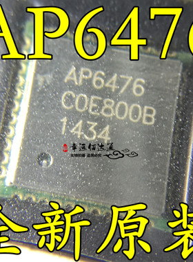 AP6476 6476 QFN 四合一WIFI模块WIFI+蓝牙+GPS+FM 笔记本IC 全新