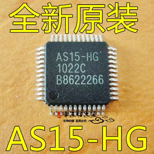 全新原装 AS15-HG QFP48 液晶逻辑板芯片 AU奇美屏IC 集成电路