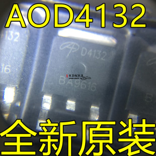 AOD4132 D4132 TO-252 贴片场效应管N沟道 全新原装