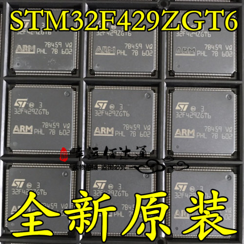STM32F429ZGT6 32F429ZGT6 LQFP144 微控制器芯片 全新原装 现货