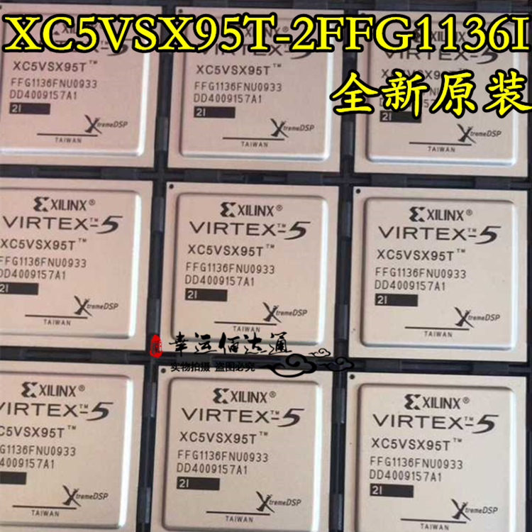 XC5VSX95T-2FFG1136I XC5VSX95T BGA 全新原装 现货供应