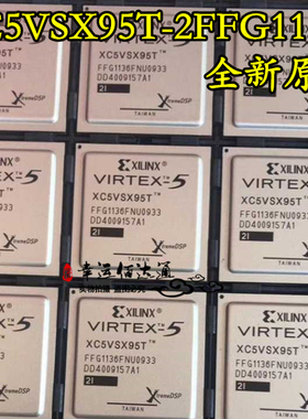 XC5VSX95T-2FFG1136I XC5VSX95T BGA 全新原装 现货供应