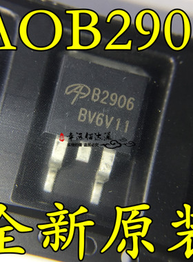 AOB2906 AOB2906L TO263 MOS场效应管 全新原装现货
