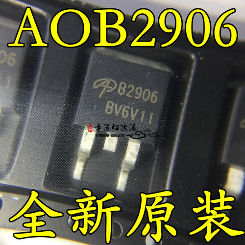 AOB2906 AOB2906L TO263 MOS场效应管 全新原装现货