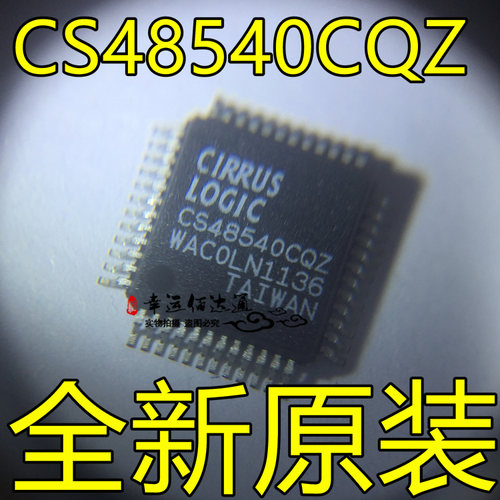 CS48540CQZ CS48540 DSP音频解码器 LQFP48 全新原装 现货供应