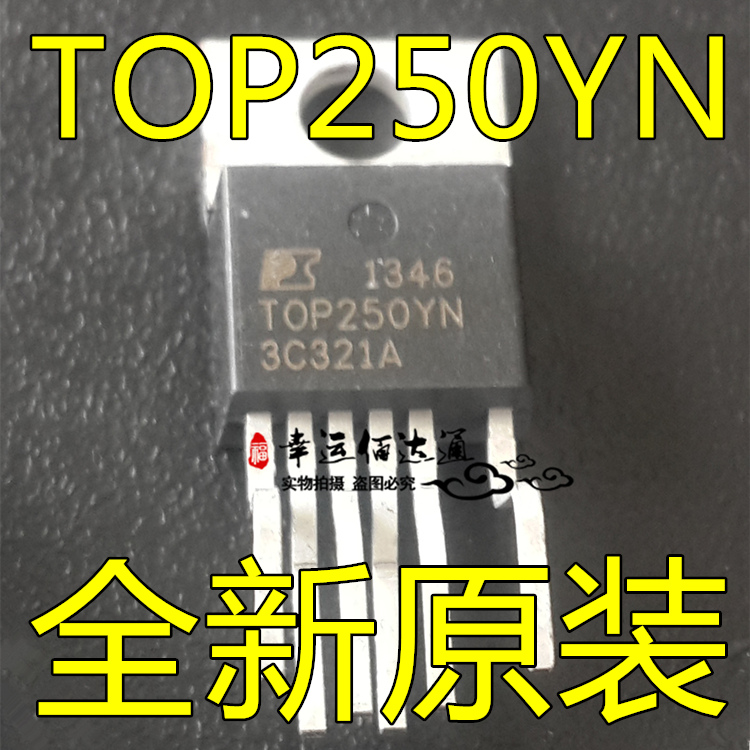 TOP250YN TOP250Y TO-220 电源管理IC芯片 集成电路 全新