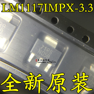 LM1117IMPX-3.3 LM1117IMP-3.3 丝印N05B SOT-223 全新原装现货
