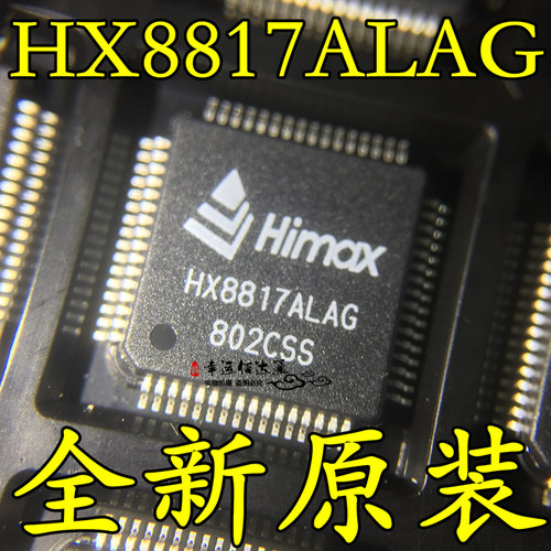 全新 HX8817 HX8817ALAG 封装LQFP64 时序控制芯片 集成电路 现货