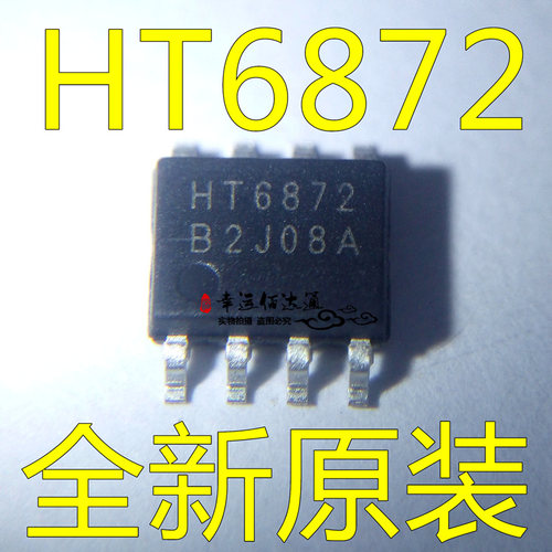 全新 HT6872 SOP-8 防削顶失真 单声道免滤波 D类音频功率放大器