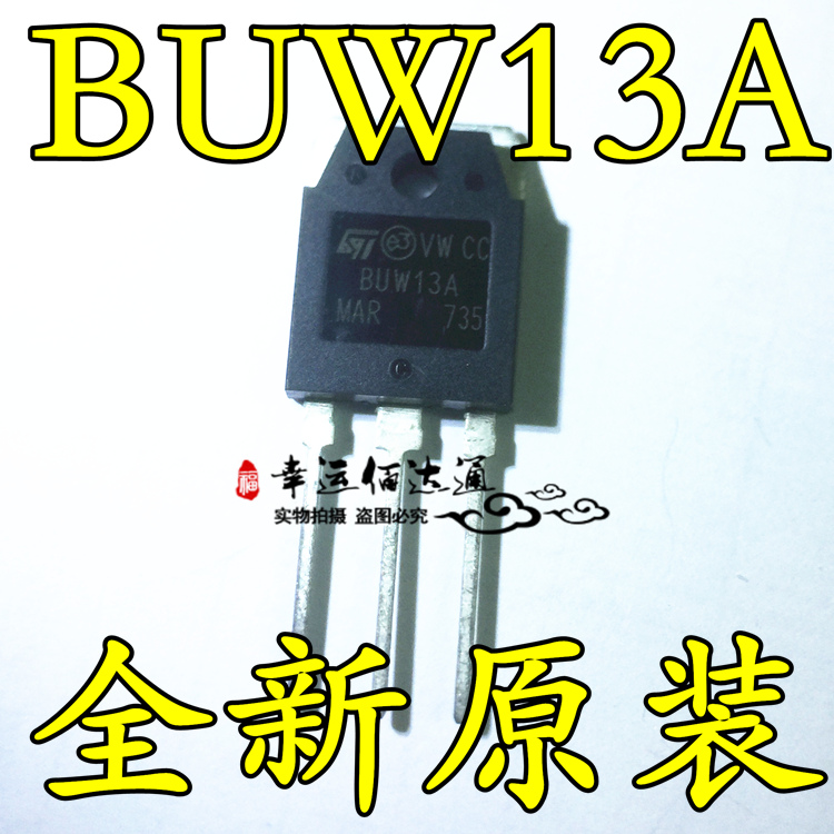 BUW13A TO-3P直插NPN硅功率晶体三极管 全新原装 现货供应