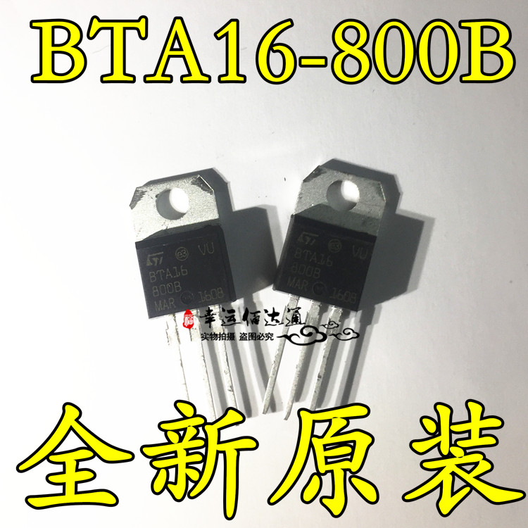 BTA16-800B BTA16800B 16A双向可控硅 直插 TO-220 全新原装现货 电子元器件市场 晶闸管/可控硅 原图主图