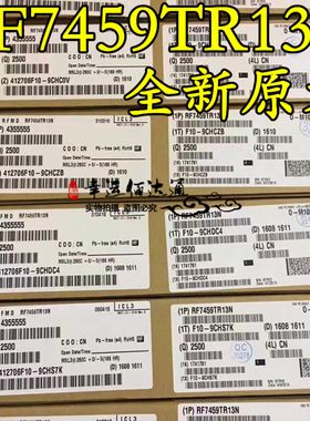 RF7459TR13N RF7459 射频功率芯片 QFN  全新原装 现货供应