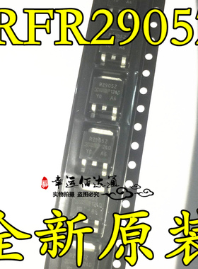 IRFR2905Z R2905Z TO-252 MOS场效应管 全新原装 现货供应