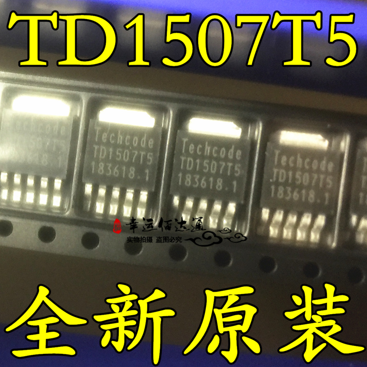 TD1507T5 TD1507TR-5V TO-252 PWM降压型DC/DC转换器 全新原装