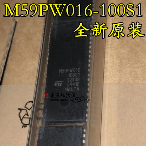 M59PW016-100S1 M59PW016 DIP-42 全新原装 现货供应