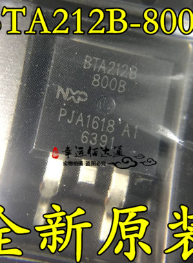 BTA212B-800B BTA212B800B TO-263 双向可控硅 全新原装现货供应