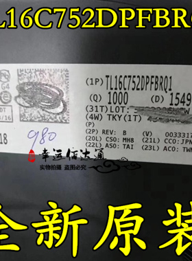 TL16C752DPFBRQ1 TL16C752 TQFP-48 全新原装 现货供应