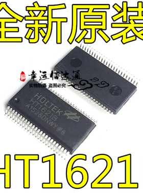 全新 HT1621B HT1621 SSOP48 LCD驱动IC芯片 集成电路 电子元件