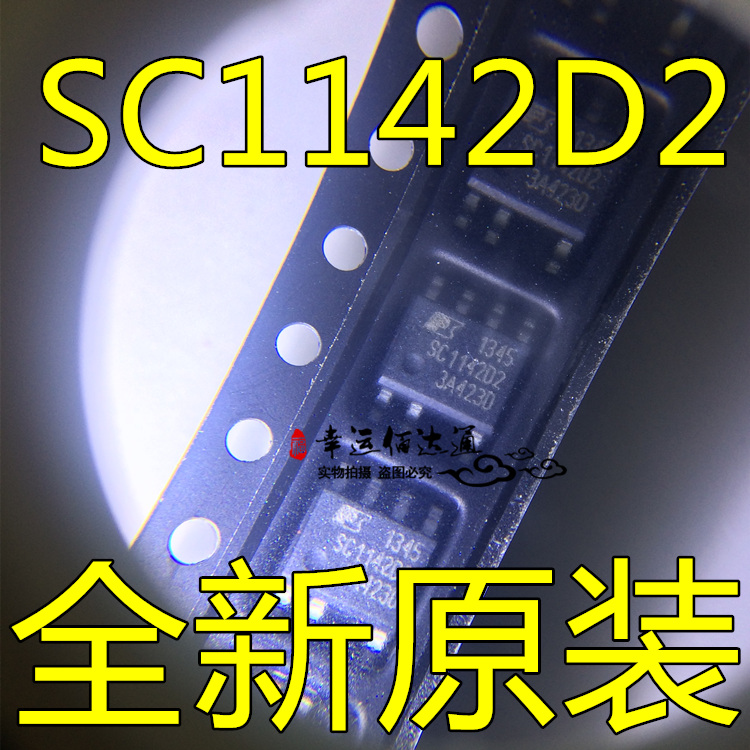 SC1142D2 SC1142D2-TL 贴片 SOP-7 电源管理芯片 全新原装可直拍