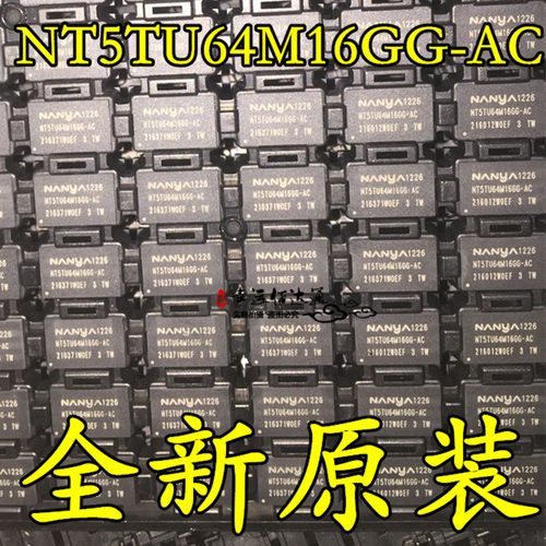 NT5TU64M16GG-AC NT5TU64M16 BGA84 存储器芯片 全新原装现货供应