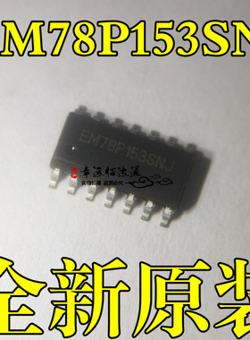 EM78P153SNJ EM78P153 SOP-14 8位微控制器 单片机 贴片 全新原装