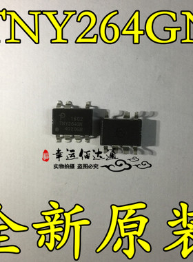 TNY264GN TNY264G 贴片SOP-7 电源管理芯片 全新原装现货