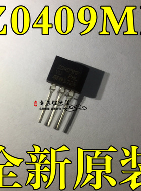 Z0409MF TO-202 双向可控硅 4A 600V 全新原装现货供应