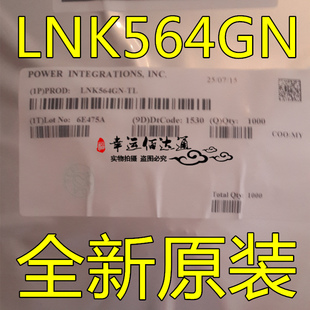 LNK564GN LNK564G SOP-7 电源管理IC芯片 集成电路 全新原装现货