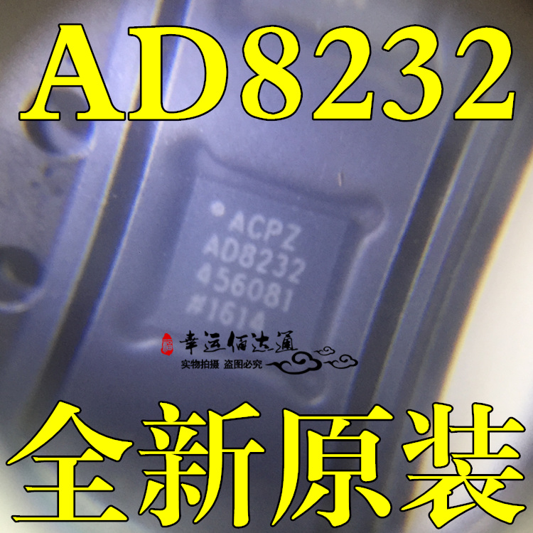 全新原装 AD8232 AD8232ACPZ 封装LFCSP20 模拟集成芯片 现货供应