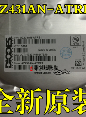 AZ431AN-ATRE1 AZ431AN 可调式精密并联稳压器 SOT-23 原装