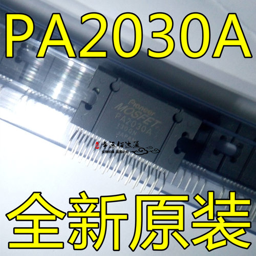 PA2030A 4X60W 汽车功放芯片 音频IC集成电路 PIONEER 全新原装