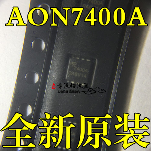AON7400A 7400A DFN3X3 MOS场效应管 全新原装现货