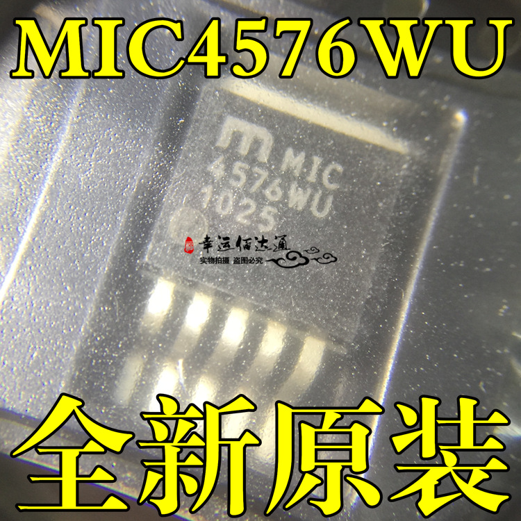 MIC4576WU MIC4576 贴片TO263 开关稳压器 MIC全新原装现货供应