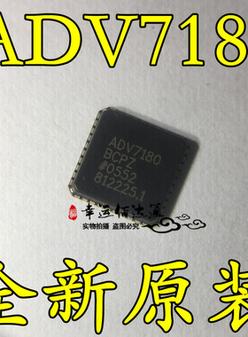 ADV7180BCPZ ADV7180 原装 彩色信号解码器 全新 封装LFCSP40