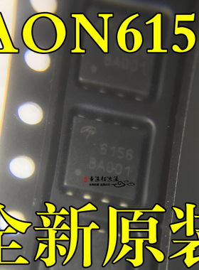 AON6156 6156 MOS场效应管 封装DFN5X6 全新原装现货