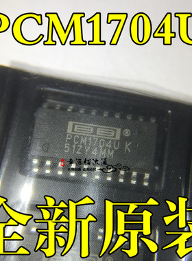 数模转换器 PCM1704U PCM1704U-K SOP20 音频解码芯片 全新原装