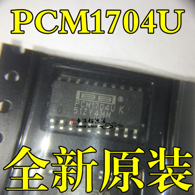 数模转换器 PCM1704U PCM1704U-K SOP20 音频解码芯片 全新原装