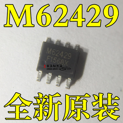 FM62429 M62429 SOP8 数字电位器芯片 贴片8脚 全新原装现货供应