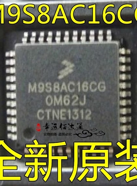 MC9S08AC16CFGE MC9S08AC16 M9S8AC16CG LQFP44 HCS08微控制器