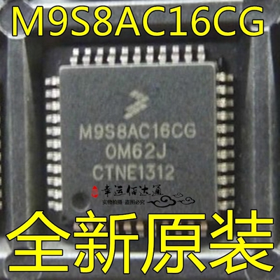 MC9S08AC16CFGE MC9S08AC16 M9S8AC16CG LQFP44 HCS08微控制器