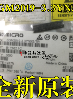 SGM2019-3.3YN5G SGM2019-3.3 丝印YJ33 稳压IC SOT23-5 全新原装
