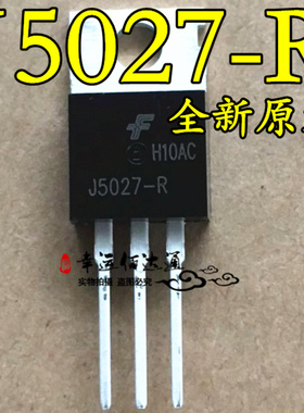 J5027-R 2SJJ5027-R 功率三极管 TO-220 全新原装 现货供应