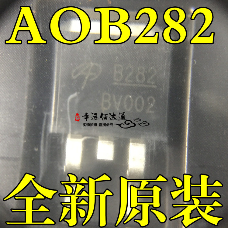 AOB282 AOB282L TO-263 MOS场效应管 全新原装现货