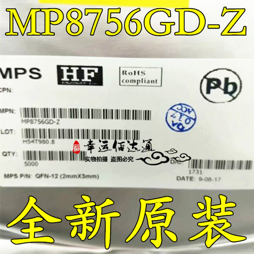 MP8756GD-Z MP8756GD 丝印ATQ 电源管理芯片 全新原装 现货供应