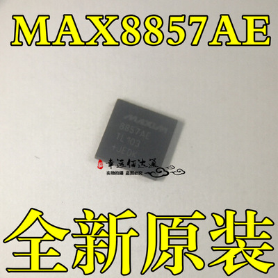MAX8857AE MAX8857AETL 封装QFN40 全新原装现货供应