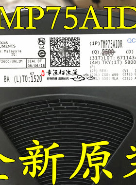 TMP75AIDR TMP75AI TMP75 SOP8 温度管理芯片全新原装进口现货