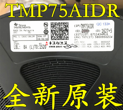 TMP75AIDR TMP75AI TMP75 SOP8 温度管理芯片全新原装进口现货